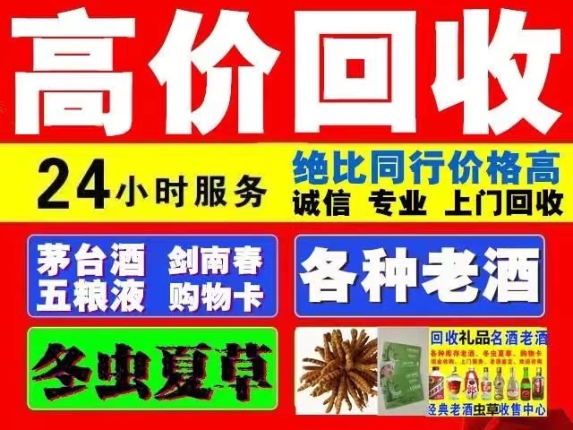 孟州回收1999年茅台酒价格商家[回收茅台酒商家]